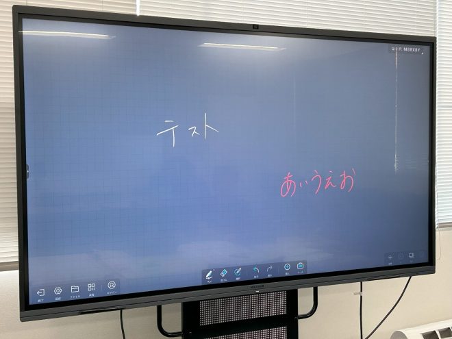 MAX HUBを使用してTVがホワイトボードになる