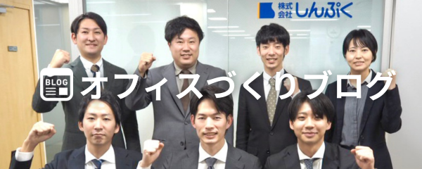 スタッフブログ